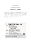 メモリアルシンポジウム